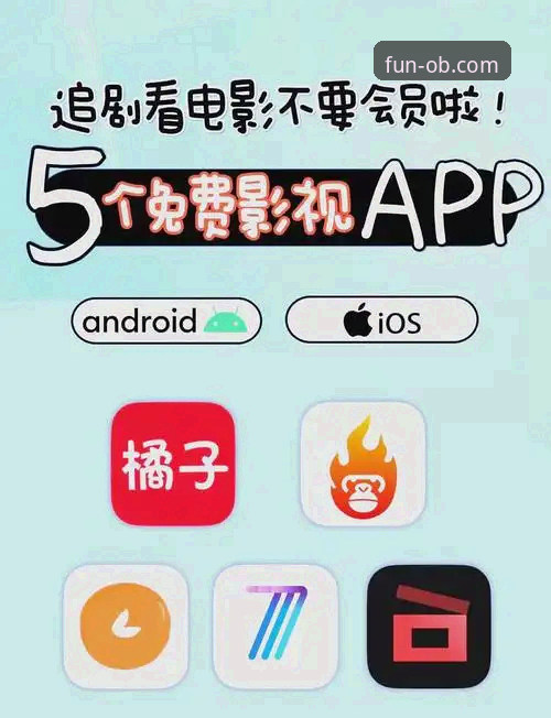 欧宝娱乐APP下载推荐：如何选择更安全高效的移动娱乐平台？